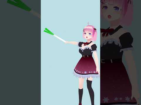 【 #varkshorts 】「 ネギを振る 」噂の VRM だけで動画ができるソフト使ってみた！【 せっつぇる Vtuber 】 #shorts #vtuber #せっつぇる