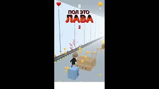 0982. НОВАЯ ИГРА А4 ПОЛ ЭТО ЛАВА