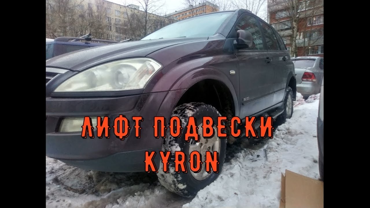 Лифт подвески паджеро