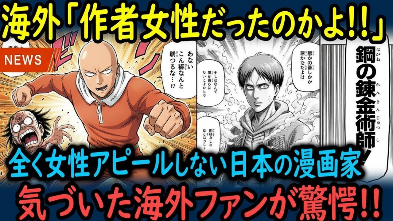 【海外の反応】日本の女性漫画家とアメコミ女性漫画家の違いがすごいと話題になった理由【GJタイムス】