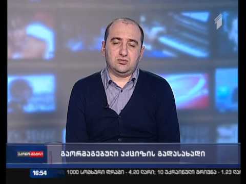 აქციზის გაზრდილი გადასახადი