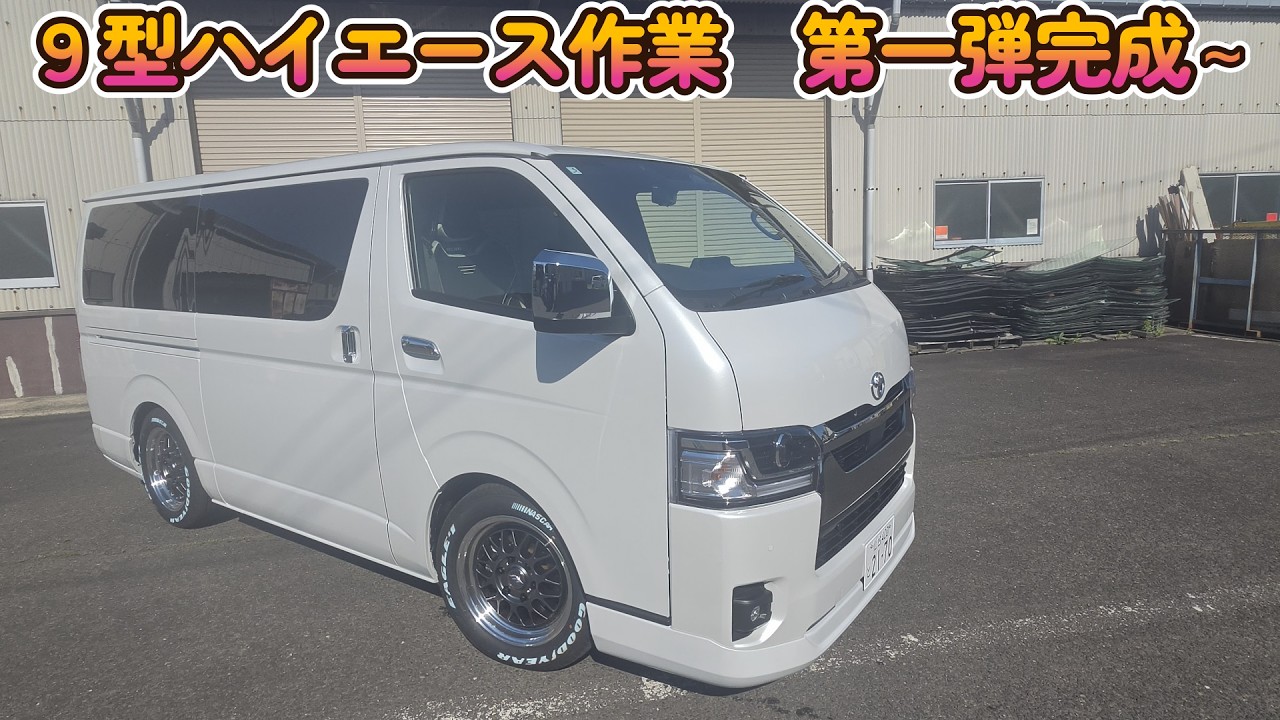 Type 9 New HiAce Work Part 2: Installing an LSD, Flooring, and