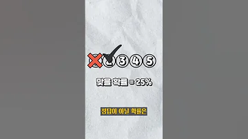 99 가 모르는 찍기 스킬 