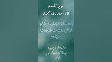 آيات من سورة الأحزاب