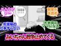 みいちゃん戦争止めてくる、に対するみんなの反応集 #マガポケ#みい山 みいちゃんと山田さん