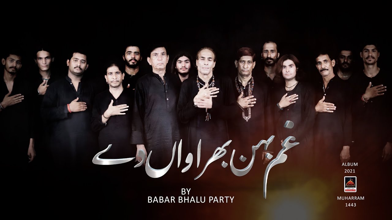 Gham Behn Bhirawah De - Babar Bhalu Party - 2021 | Vichora Noha | Muharram 1443 Nohay