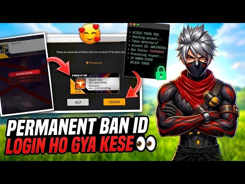 🔥 Free Fire Permanent Ban ID Unban 2026 | New ID Unban Method REALITY CHECK 😱 | Access Token