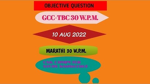 Gcc-Tbc Marathi 30 Wpm|| Objective Question❓|| 10 Aug 2022|| Batch-1003|| Final Answer Key|| 💻👩‍💻🖥️