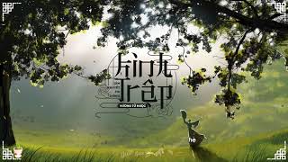 ♫ [Vietsub] Kinh Trập - Vương Tử Ngọc (Âm Khuyết Thi Thính) | 驚蟄 - 王梓鈺