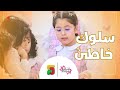 مسلسل ساحة بنات سلوك خاطئ 
