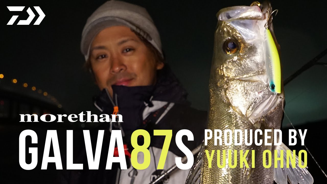 Fimotv 大野ゆうき モアザン ガルバ87s実釣解説 Youtube Fimotv 大野ゆうき モアザン ガルバ87s実釣解説 Youtube