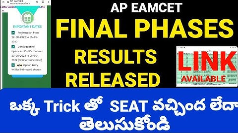 AP EAMCET 2022 SECOND PHASE SEAT ALLOTMENT RELEASED|#apeamcet2022 #eamcet2022 #eamcet