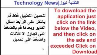 برنامج اتصال دولي مجاني | Free international connection software screenshot 2