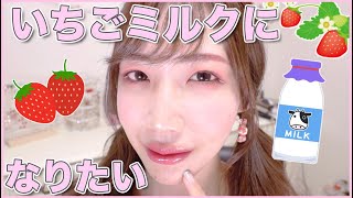 me_rinＮｏ1710 フリット✨いちごミルク色＆少しパープル入り15ｇ I want to be strawberry milk - YouTube