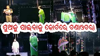 ଟଙ୍କା ପାଇଁ ମା ପୁଅକୁ ବିକି ସାରିବା ପରେ,ସେହି ପୁଅକୁ ଫେରି ପାଇବାକୁ କୋର୍ଟରେ ଲାଗିଛି ଟଣାଓଟରା,ଦେଖନ୍ତୁ ପୁଅ କାହାର