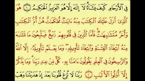 هو الذي أنزل عليك الكتاب منه آيات محكمات