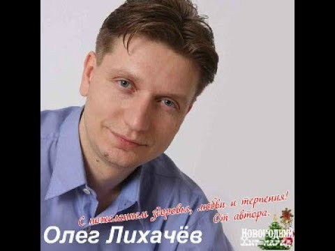 "Я ЛЮБЛЮ ТЕБЯ...ВСЮ ТЕБЯ!" Новый танцевальный хит от депутата Лихачева!