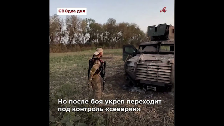 Бой от первого лица. «Северяне» давят ВСУ в Курской области с большими потерями для противника