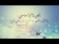 المناجة الشعبانية حجة الاسلام ميرزا محمدي المناجة الشعبانية حجة الاسلام ميرزا محمدي