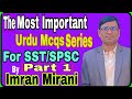 Urdu Mcqs For SST/SPSC/FPSC | Part.1 | Urdu Mcqs Series by Imran Mirani