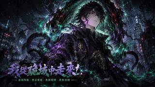 【Multi Sub】🔥 Update Besar! "Aku Muncul dari Domain Gaib" Ep 1-50! screenshot 2