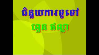 Bopha Dvd Vol 15 0 Introduce