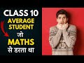 Class 10 student  math     motivational story for students studymotivation