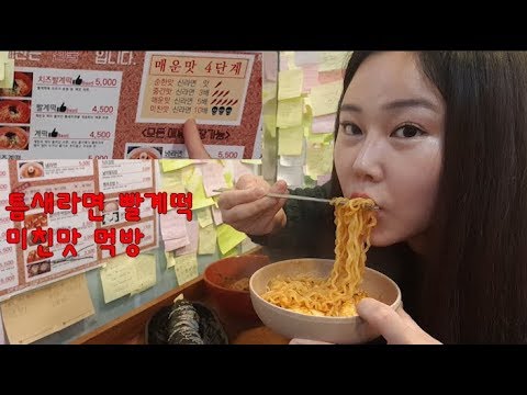 틈새라면 명일점