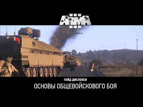 Video: „ArmA Dev“skelbia „turn Arm“strategijos „spin-off Arma Taktika“