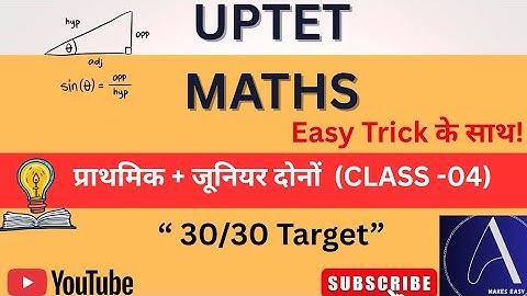 UPTET 2025 | Maths Class 04 | PYQ + Theory | UPTET Math ki Class | Complete Practice for Exam #uptet