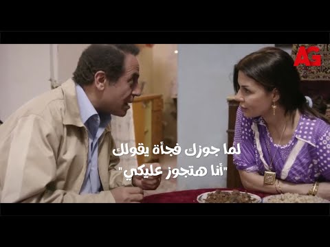بين السرايات لما جوزك فجأة يقولك أنا هتجوز عليكي هتقدري تعملي زي نعيمة مرات محروس