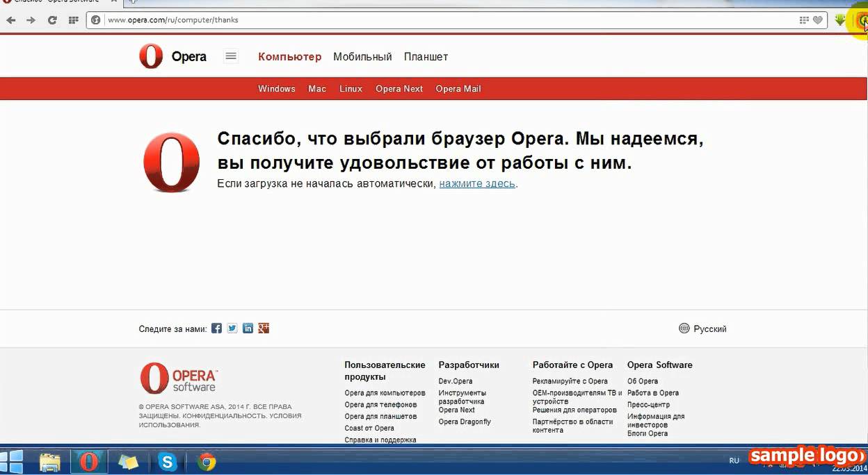 Реклама сайта опера. Опера браузер. Опера обновить. Обновить мини оперу. Как обновить браузер опера.