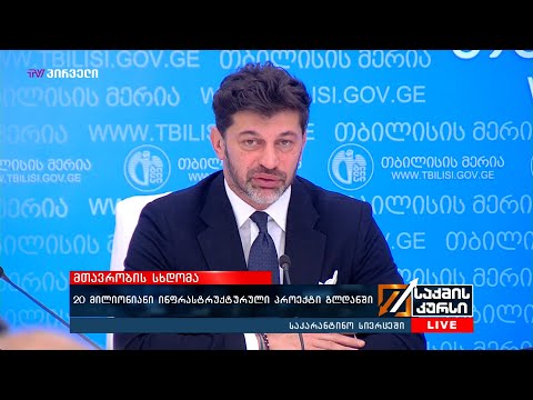 სადენზიფექციო სამუშაოები მიწისქვეშა გადასასვლელებში და ტრანსპორტში