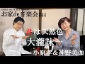 大瀧詠一「君は天然色」をピアノアレンジで唄ってみた!