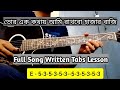 Tor ek kothai guitar tabs lesson | Besh korechi prem korechi | Arijit Singh |