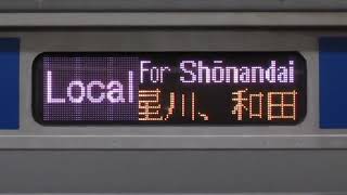 相鉄11000系 各停海老名行停車駅スクロール