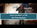       one time password