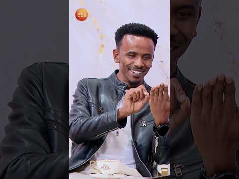 "ስልክ አልነበረኝም በሰው ስልክ ነበር የምቀረፀው" ያሲን /የሻይ ሰዓት/ #ቅዳሜን_ከሰአት #ebstv #kidamenkeseat #shorts #viral