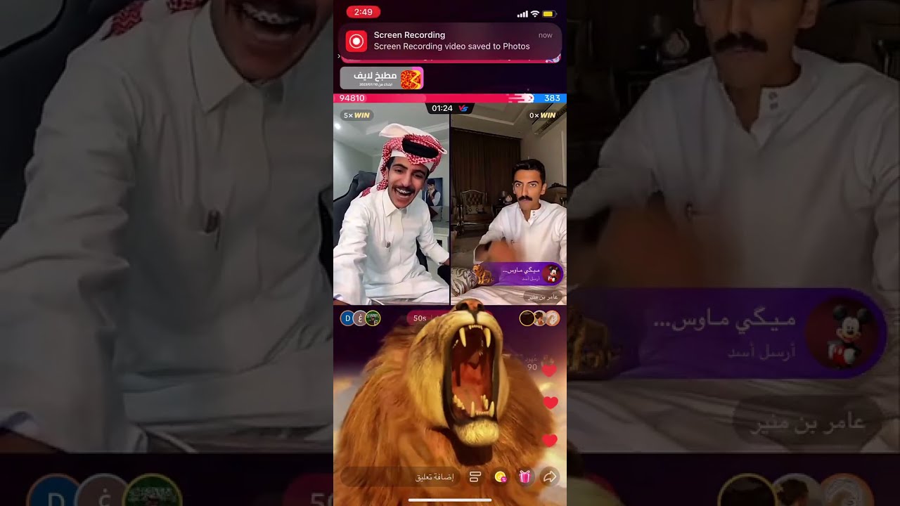 بث نايف الرفيدي بتيك توك لـيوم 7 اكتوبر ، الجزء الرابع .