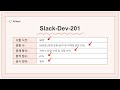 【최신 모의 문제 해설】Slack-Dev-201 시험 대책｜Salesforce Certified Slack Developer 중요 문제를 알기 쉽게 해설