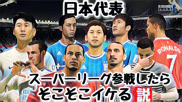 ｆｃ仙人 Jリーグ