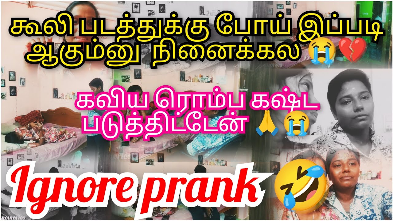 Ignore prank 🤣#gkmemories #youtube #youtubevideos #vairalvideo #viral #trending #trendingvideo#love 