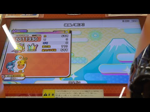 旋風ノ舞【天】(裏) 全良【太鼓の達人 ニジイロver.】