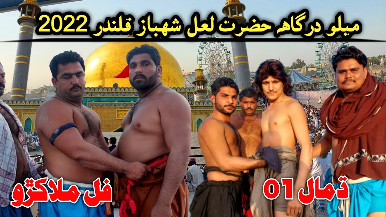 QALANDAR MALAKHRO 2022