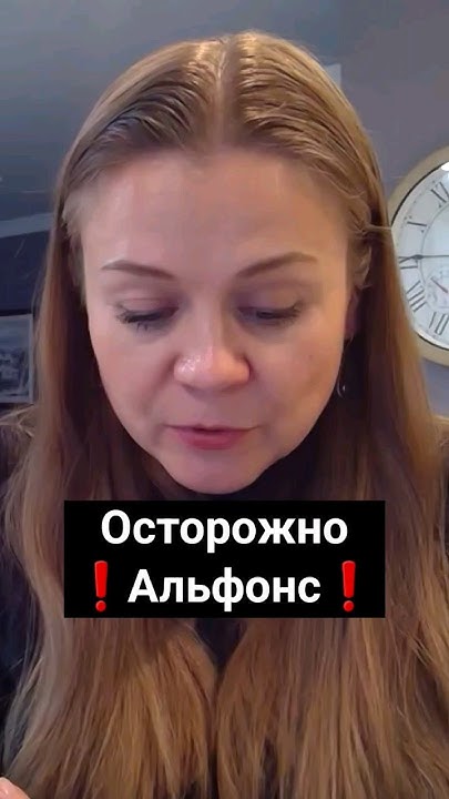 Признаки альфонса. Как распознать альфонса. - YouTube