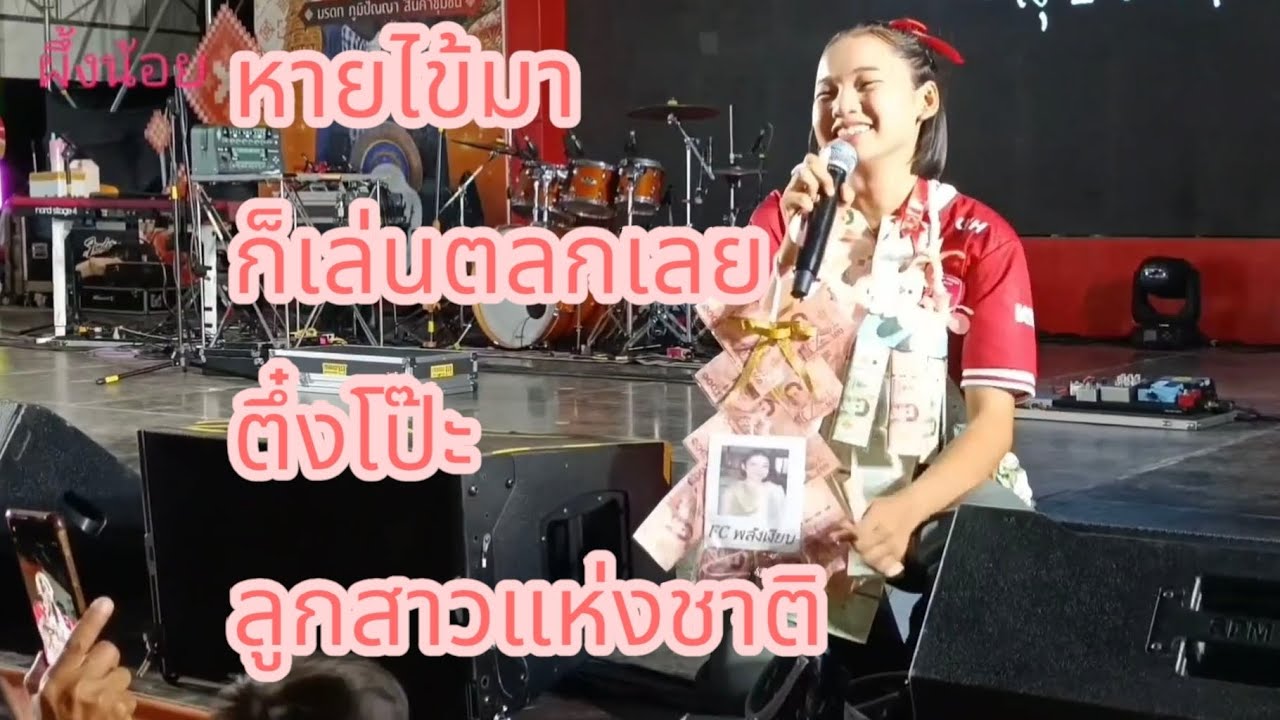 เล่นตลกก็ได้ แจกมุกตลกรัวๆ น้องต้นข้าว สุปรียา น่ารักสดใส ลูกสาวแห่งชาติ ผึ้งน้อย