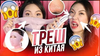 КИТАЙСКИЙ ТРЕШ! Тестирую ТОВАРЫ из КИТАЯ! |NikyMacAleen