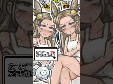 【ポケチャン】ふたくち健全鋼統一【ポケモンチャンピオンズ】