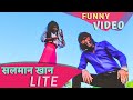 Tere Naam 2 : Tumse Milna Song Remix DJ New Version | Salman Khan LITE | Funny Dance By Adarsh Anand