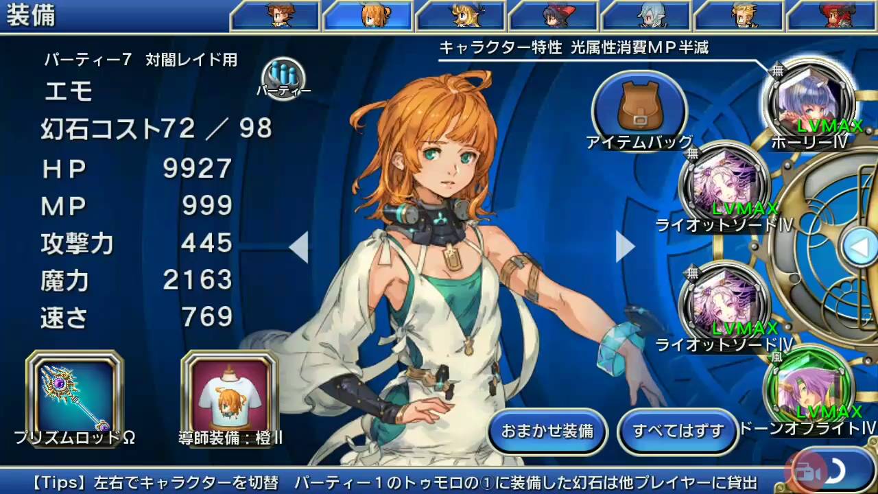 Fflts時空ノ水晶 悠久のザイスミッシュ Lv600付近 Youtube